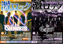 【THE QEMISTS／the GazettE 表紙】激ロックマガジン2月号、本日配布開始！dustbox、ALL OFF、snatchらのインタビュー、MYKA RELOCATEの特集など掲載！