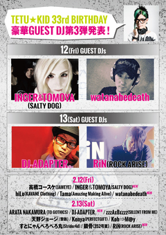 INGER＆TOMOYA(SALTY DOG)、DJ-ADAPTER。など出演決定！2/12(金)、13日(土)渋谷Music Bar ROCKAHOLIC店長TETU★KIDの33rd BIRTHDAY PARTY2夜連続開催！