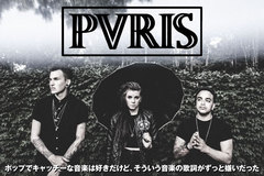 SKRILLEXミーツPARAMORE！？PVRISのインタビュー＆動画公開！ワンオク、ATLらとの東名阪ツアーで初来日したメンバーをキャッチ、紅一点ヴォーカルLyndseyを直撃！