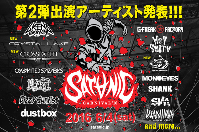 PIZZA OF DEATH主催イベント"SATANIC CARNIVAL'16"、第2弾出演アーティストにMAN WITH A MISSION、Crossfaith、Crystal Lakeが決定！
