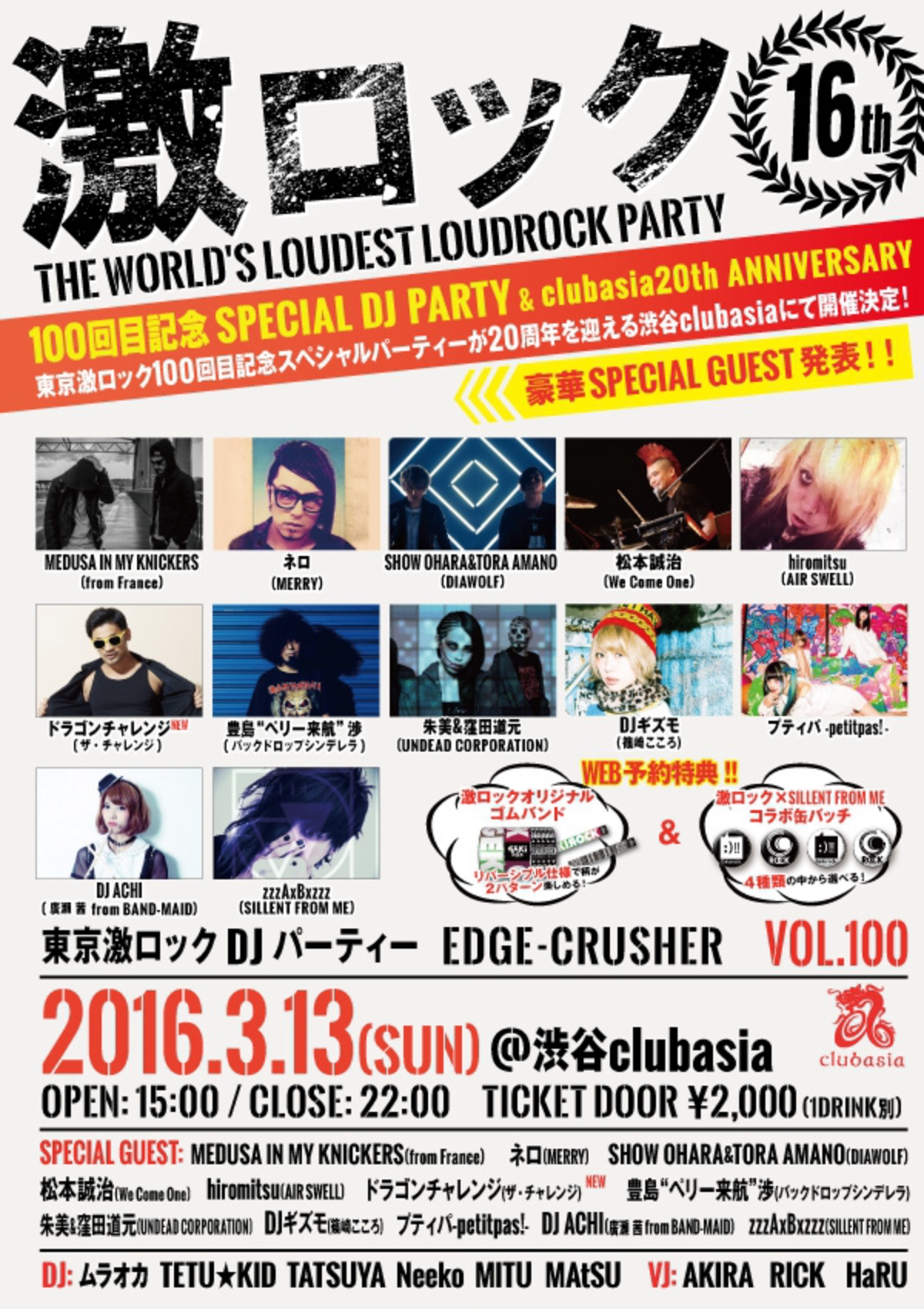 3 13 日 東京激ロックdjパーティー100回目記念 渋谷clubasiaにゲキクロ特別販売ブース出店決定 会場限定アイテム Gekirock Clothing Crewステッカー の発売も決定 激ロック ニュース
