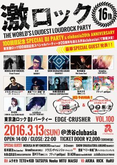 3/13(日)東京激ロックDJパーティー100回目記念＠渋谷clubasiaに出店のゲキクロ特別販売ブース限定アイテム"GEKIROCK CLOTHING CREWステッカー"の実物公開！