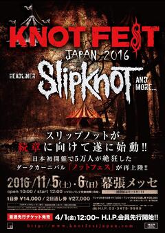 SLIPKNOT主催のダーク・カーニバルが再上陸！ 11/5-6に幕張メッセにて"KNOTFEST JAPAN 2016"開催決定！