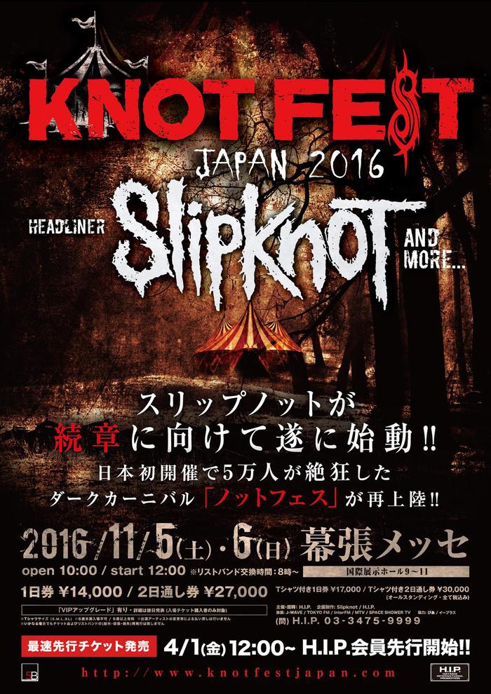 SLIPKNOT主催のダーク・カーニバルが再上陸！ 11/5-6に幕張メッセにて"KNOTFEST JAPAN 2016"開催決定！