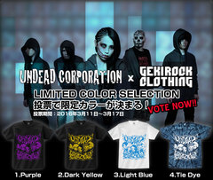 【あなたの1票で限定カラーが決まる！？】UNDEAD CORPORATION x GEKIROCK CLOTHINGの限定カラーを決定する投票が本日スタート！