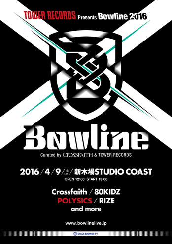 bowline2016_poster.jpg