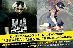 新感覚エクストリーム・フェス"CHIMERA GAMES"特別対談公開！JESSE（RIZE）とプロ・スケーター＆オーガナイザーを招き、4月開催のイベントの魅力に迫る！特設ページ公開中！