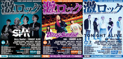 【SiM／Dizzy Sunfist／TONIGHT ALIVE　表紙】激ロックマガジン3月号、本日より配布開始！KILLSWITCH ENGAGEらのインタビュー、GEN（Zephyren）× MFSの特別対談など掲載！