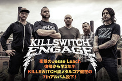 メタルコア・シーンのカリスマ、KILLSWITCH ENGAGEのインタビュー公開！骨の髄まで刻み込まれた王道且つ普遍のKsEサウンドを叩きつけるニュー・アルバムを本日世界同時リリース！