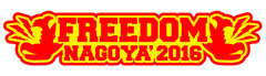 名古屋の無料野外フェス"FREEDOM NAGOYA 2016"、第2弾出演アーティストにROACH、BUZZ THE BEARS、BACK LIFT、バクシン、at Anytimeら11組決定！