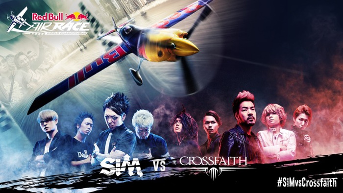 SiM × Crossfaith、最高時速400kmのエアレース機が翔け抜けるコラボ曲「GET iT OUT」のMVティザー映像公開！
