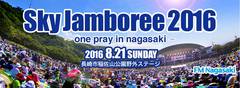 "Sky Jamboree 2016"、第1弾出演アーティストにWANIMA、ストレイテナー、Nothing's Carved In Stone、RIP SLYMEが決定！