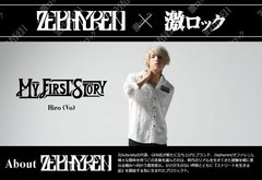 Zephyren×激ロック特設ページ開設！第1弾は3/26"A.V.E.S.T."出演のMY FIRST STORYをフィーチャー！フォト・ギャラリー＆ブランド代表GEN氏との対談公開！