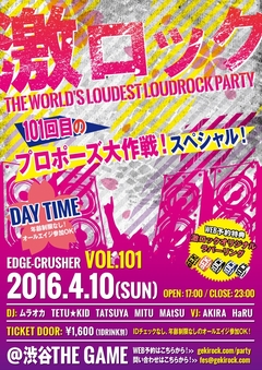 本日17時～開催の東京激ロックDJパーティーVOL.101＠渋谷THE GAMEの当日券を若干数のみ発売決定！OFFICIAL AFTER PARTY in ROCKAHOLIC-Shibuya-も決定！