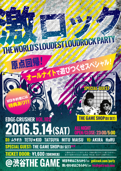 5/14(土)東京激ロックDJパーティーにSPECIAL GUESTとしてTHE GAME SHOP(DJ SET)の出演が決定！