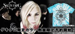 SALTY DOGのゲキクロ限定カラー・タイダイTシャツの超期間限定＆数量限定予約開始！ 