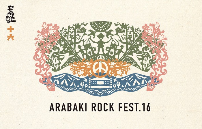 "ARABAKI ROCK FEST.16"、今年もフジテレビNEXTにて計10時間にわたりオンエア決定！