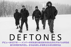 ラウド・シーンのカリスマ、DEFTONESの特集公開！デビューから21年、メンバーの死を乗り越えた新作が完成――美しさと醜さのコントラストで魅せる8thアルバムを本日4/8リリース！