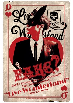 Pay money To my PainのPABLO＆ZAXもサポートで参加！FAKE?、7月より渋谷clubasiaにて6ヶ月連続でライヴ・イベント"Live Wonderland"開催決定！