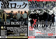 【The BONEZ／Xmas Eileen 表紙】激ロックマガジン4月号、本日配布開始！ASKING ALEXANDRIA、NoGoD、ヒスパニらのインタビュー、DEFTONES、AA=らの特集記事など掲載！