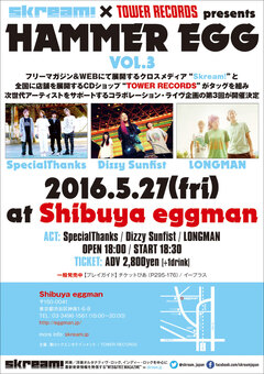 Dizzy Sunfist、激ロックの姉妹メディア"Skream!"とタワレコ共催イベント"HAMMER EGG vol.3"に出演決定！SpecialThanks、LONGMANと共演！