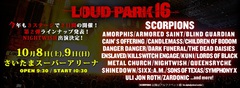 LOUD PARK 16、第2弾ラインナップにNIGHTWISHが決定！