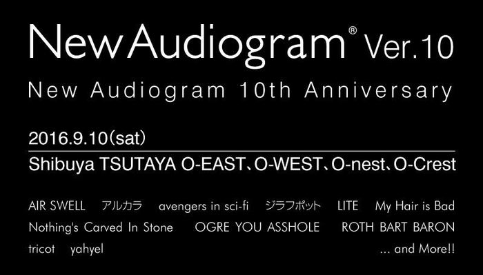 ライヴ・イベント"New Audiogram ver.10"、9/10に渋谷にて開催！第1弾出演アーティストにAIR SWELL、My Hair is Bad ら11組決定！