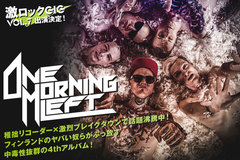 稚拙リコーダー×激烈ブレイクダウンで話題沸騰！ONE MORNING LEFTのインタビュー公開！激ロックGIG vol.7で初来日する北欧変態メタルコア5人組が新作を4/20リリース！