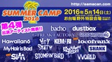 パンク／ラウド系ロック・イベント"SUMMER CAMP 2016"、最終出演アーティストにSiM、locofrankが決定！