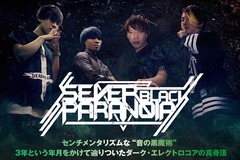 SEVER BLACK PARANOIAのインタビュー公開！3年をかけて辿りついた"ダーク・エレクトロコア"の真骨頂――入魂の初フル・アルバムを4/6リリース！5月に海外リリースも！