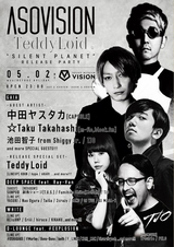 TeddyLoid、5/2に渋谷で開催する2ndアルバム『SILENT PLANET』リリース・パーティーの全ラインナップ発表。中田ヤスタカ、池田智子（Shiggy Jr.）らが出演