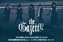 the GazettEの最新インタビュー含む特設ページ公開！さらに進化したthe GazettE流ヘヴィネスが怒涛の展開を繰り広げるニュー・シングル『UNDYING』を明日リリース！