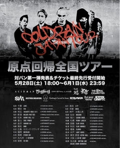 coldrain、8月より開催する"原点回帰全国ツアー"の第1弾ゲストにSiM、ロットン、Crystal Lake、NOISEMAKER、HNIB、Joy Oppositesら13組決定！