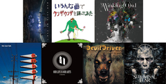 【今週の注目のリリース】SiM、バックドロップシンデレラ、The Winking Owl、ember、UNIONS、DEVILDRIVER、SUBLIMINAL FEARの7タイトル！