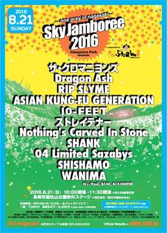 "Sky Jamboree 2016"、最終出演アーティストにDragon Ash、10-FEET、04 Limited Sazabys、SHANKら決定！