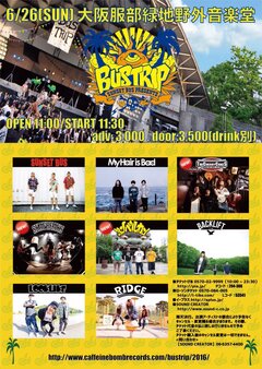 SUNSET BUS主催の野外イベント"BUS TRIP 2016"、追加出演アーティストにTHE CHERRY COKE$、SKA FREAKS、ヨンバルカンが決定！