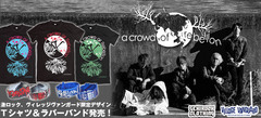 a crowd of rebellion x ゲキクロ x ヴィレッジヴァンガードx 激ロック 限定デザインＴシャツ＆ラバーバンドが6/21（火）より販売開始！