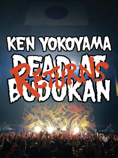 Ken Yokoyama、6/22にリリースする日本武道館公演を収録したDVD『DEAD AT BUDOKAN RETURNS』より「I Won't Turn Off My Radio」のライヴ映像公開！ 