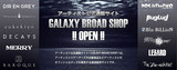 DIR EN GREY、MERRYらの公式グッズ取り扱いサイト"GALAXY BROAD SHOP"本日オープン！
