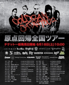 coldrain、8月より開催する"原点回帰全国ツアー"の第2弾ゲストにSILVERSTEIN、The BONEZ、The Winking Owl、Dizzy Sunfistら11組決定！