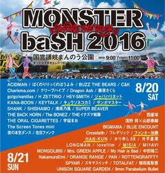 "MONSTER baSH 2016"、最終ラインナップにサンボマスター、キュウソネコカミ、ジャパハリネットら6組決定！