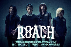 ROACHのインタビュー＆動画メッセージ公開！熱く、濃く、激しく！圧倒的な熱量でヘヴィに振り切った表題曲を筆頭に、色彩豊かなサウンドで攻める渾身のニュー・シングルを6/15リリース！