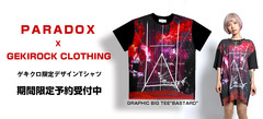 PARADOXゲキクロ限定デザインＴシャツ、数量限定予約本日スタート！購入者には先着で"限定ステッカー"をプレゼント！ほかSPRAY GROUNDからはマーベルとのコラボ・アイテムが入荷！