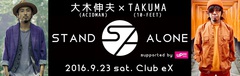 TAKUMA（10-FEET）、大木伸夫（ACIDMAN）が出演！360度開放ステージでライヴを行う"STAND ALONE Vol.2"を9/23に開催決定！