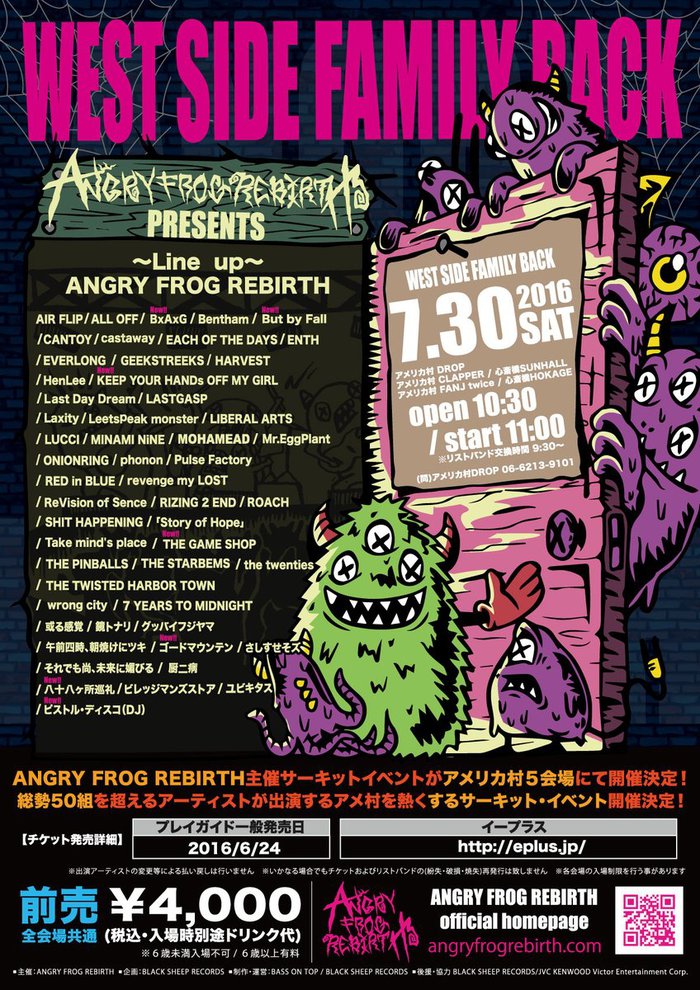 ANGRY FROG REBIRTH、7/30に大阪にて開催する主催サーキット・イベント"WEST SIDE FAMILY BACK"の最終出演アーティスト＆タイムテーブル公開！