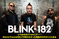 BLINK-182特集公開！新体制初となる約5年ぶりのニュー・アルバムを本日リリース！10-FEET、TOTALFAT、The BONEZ、SiM、ヘイスミ、フォーリミからコメントも！