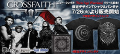 Crossfaithのニュー・シングル『New Age Warriors』リリースを記念し、限定デザインＴシャツ＆バンダナが7/26よりゲキクロ＆ヴィレッジヴァンガード全国23店舗にて販売決定！