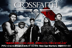 Crossfaithのインタビュー公開！"怒り"をテーマに徹底して攻撃的スタンスを見せつけたスタジアム級ナンバーが光る、約2年ぶり2枚目のニュー・シングルを本日7/27リリース！