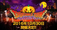 UZMK主催サーキット・イベント"ドギマズン2016"、10/30に大阪アメリカ村ライヴハウス複数会場で開催決定！今年は名古屋でも開催！