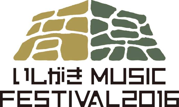 野外音楽イベント"いしがきMUSIC FESTIVAL2016"、第1弾出演アーティストにKen Yokoyama、ROTTENGRAFFTY、G-FREAK FACTORYら19組決定！